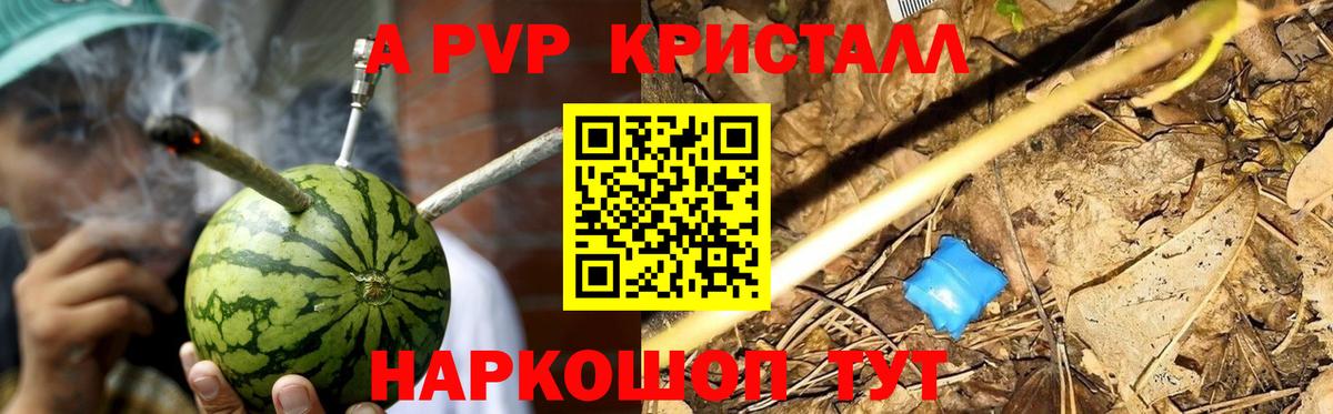 Alpha-PVP мука  магазин продажи   A PVP VHQ  Серпухов  APVP Соль  Вход с VPN 