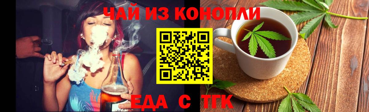 Cannafood марихуана  Вход с VPN  Серпухов 
