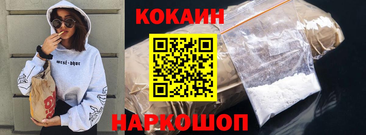Cocaine Колумбийский  Cocaine 99%  Вход с VPN  КОКАИН  Серпухов 