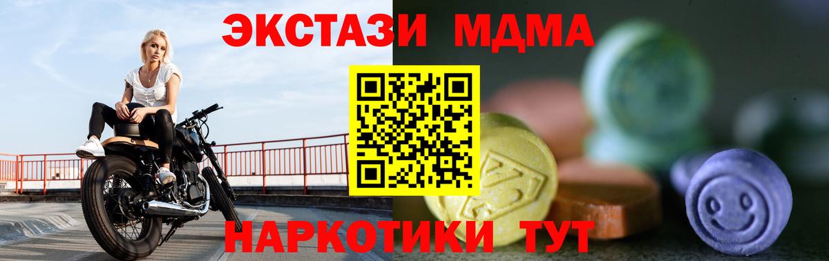 ЭКСТАЗИ  Вход с VPN  Серпухов  ЭКСТАЗИ XTC  ЭКСТАЗИ 250 мг 