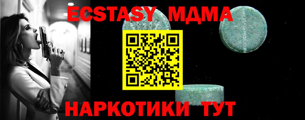 MDMA молли  МДМА Molly  Серпухов  Вход с VPN 
