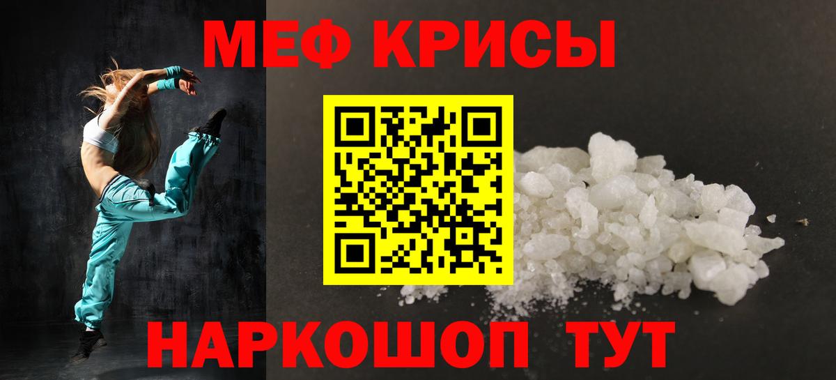 Мефедрон мука Серпухов