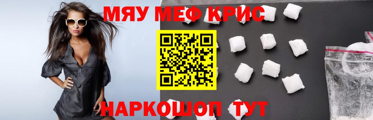 Меф 4 MMC  Вход с VPN  Меф  Серпухов  МЕФ мука 
