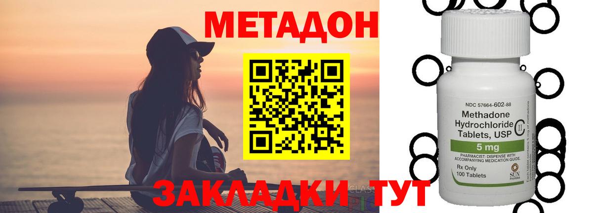 hydra ТОР  Метадон белоснежный  Вход с VPN  Серпухов  Метадон кристалл 