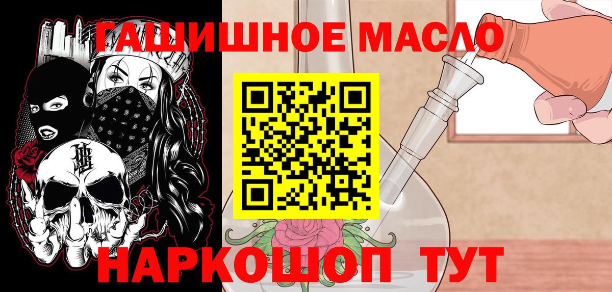 ТГК THC oil  Дистиллят ТГК вейп с тгк  купить  цена  Серпухов  Вход с VPN 